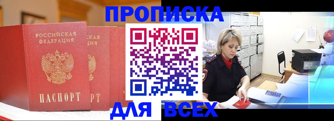 временная регистрация надежно в Краснодарском крае