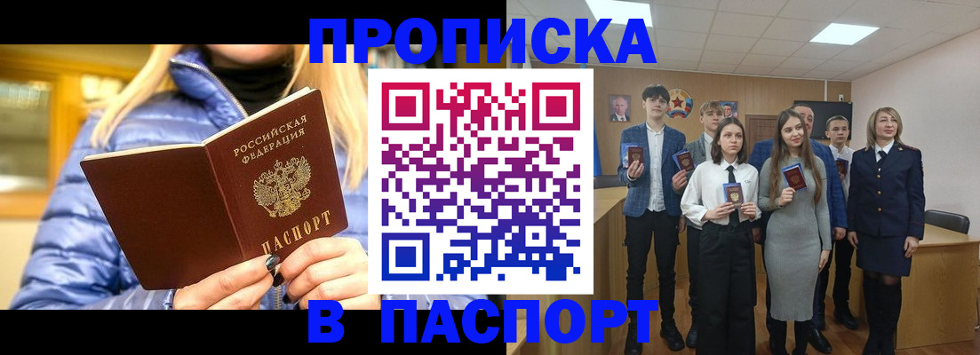 временная регистрация поиск в Краснодарском крае