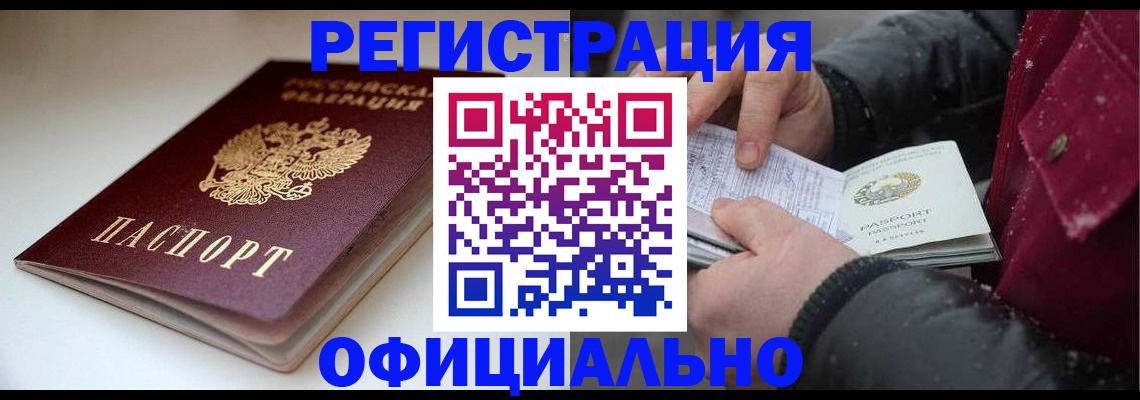 прописка гарантия в Краснодарском крае