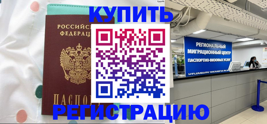 временная регистрация для всех в Краснодарском крае